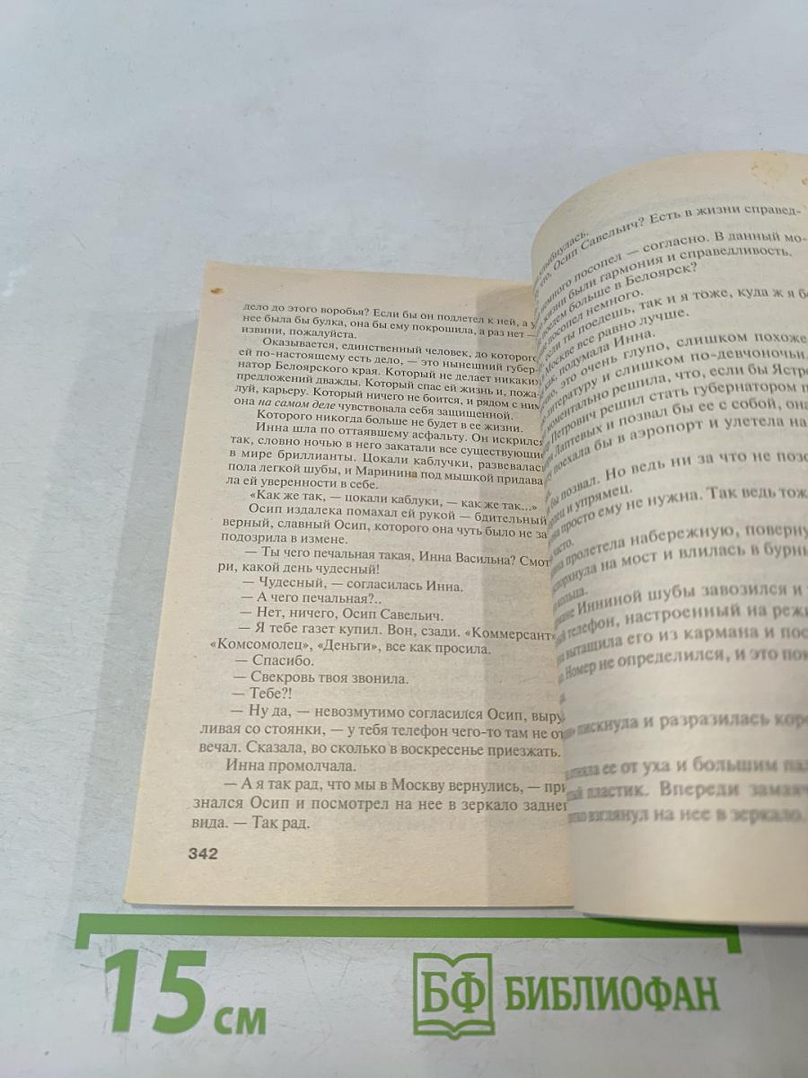 Первое правило королевы