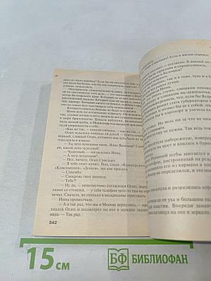 Первое правило королевы