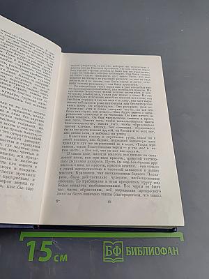 Н.В. Гоголь. Собрание сочинений в десяти томах. Том третий. Повести
