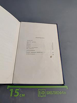 Н.В. Гоголь. Собрание сочинений в десяти томах. Том третий. Повести