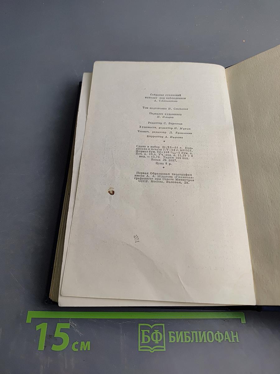 Н.В. Гоголь. Собрание сочинений в десяти томах. Том третий. Повести