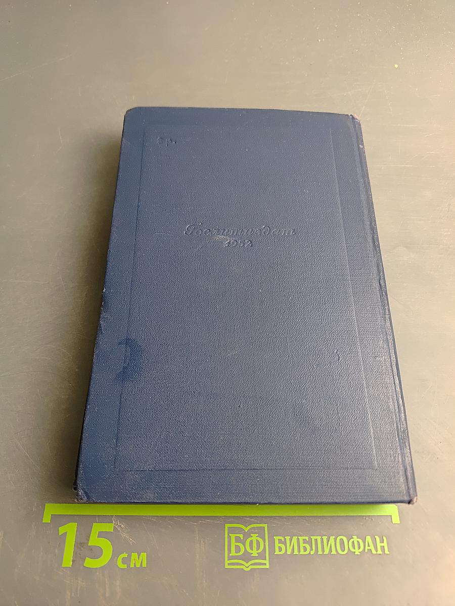 Н.В. Гоголь. Собрание сочинений в десяти томах. Том третий. Повести