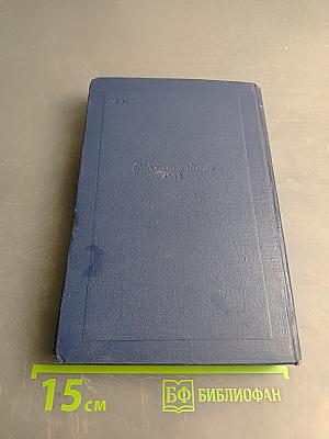 Н.В. Гоголь. Собрание сочинений в десяти томах. Том третий. Повести