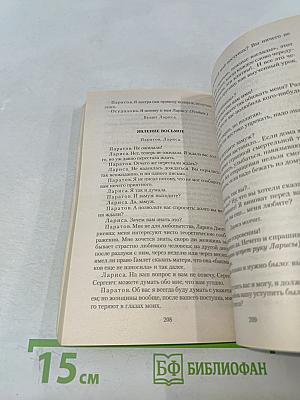 Гроза и другие пьесы