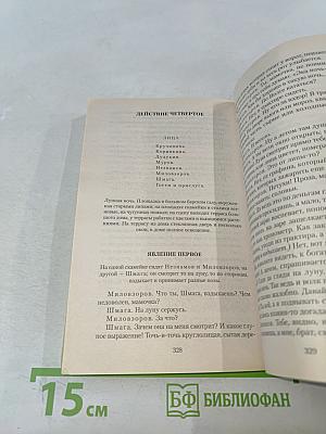 Гроза и другие пьесы