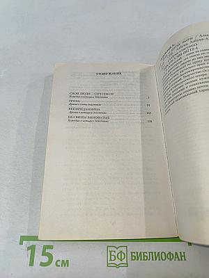 Гроза и другие пьесы