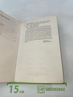 Гроза и другие пьесы