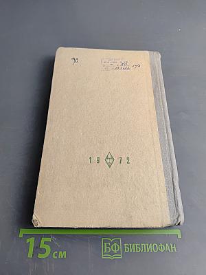 Учебник английского языка для первого курса неязыковых факультетов университетов