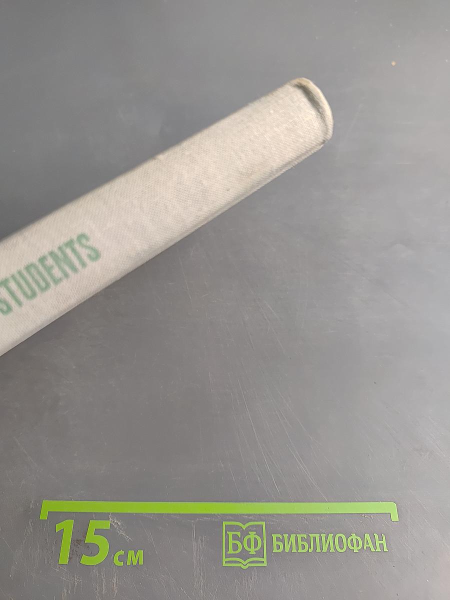 Учебник английского языка для первого курса неязыковых факультетов университетов