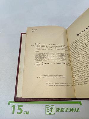 Властелины погоды