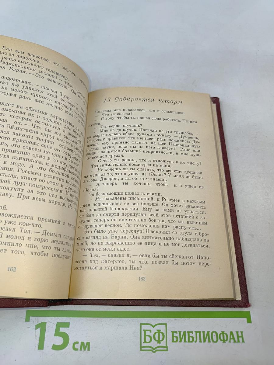 Властелины погоды