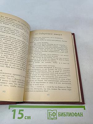 Властелины погоды