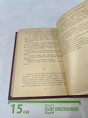 Властелины погоды