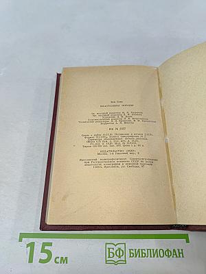 Властелины погоды