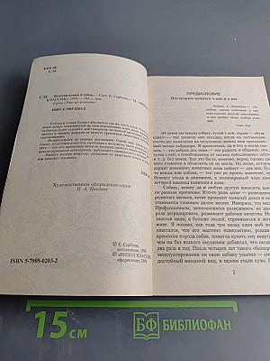 Болезни кошек и собак