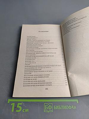 Болезни кошек и собак