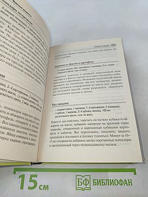 Мужские рецепты