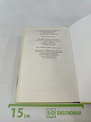 Мужские рецепты