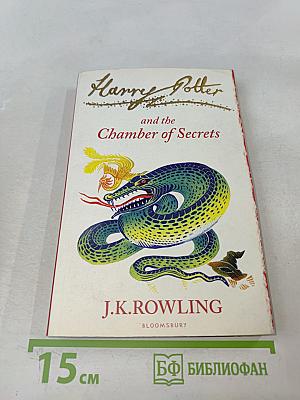 Harry Potter and the Chamber of Secrets