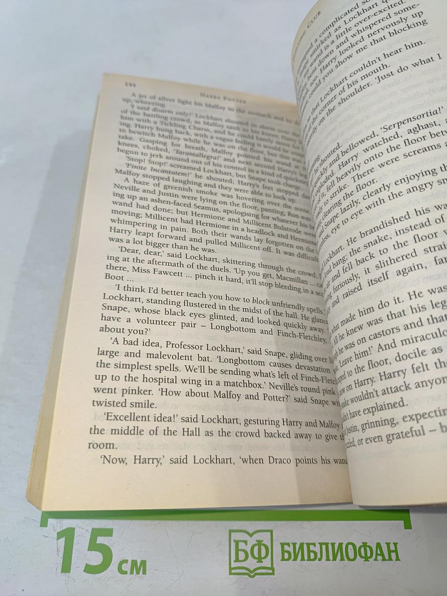 Harry Potter and the Chamber of Secrets