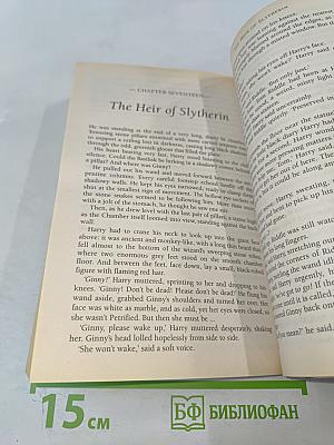 Harry Potter and the Chamber of Secrets