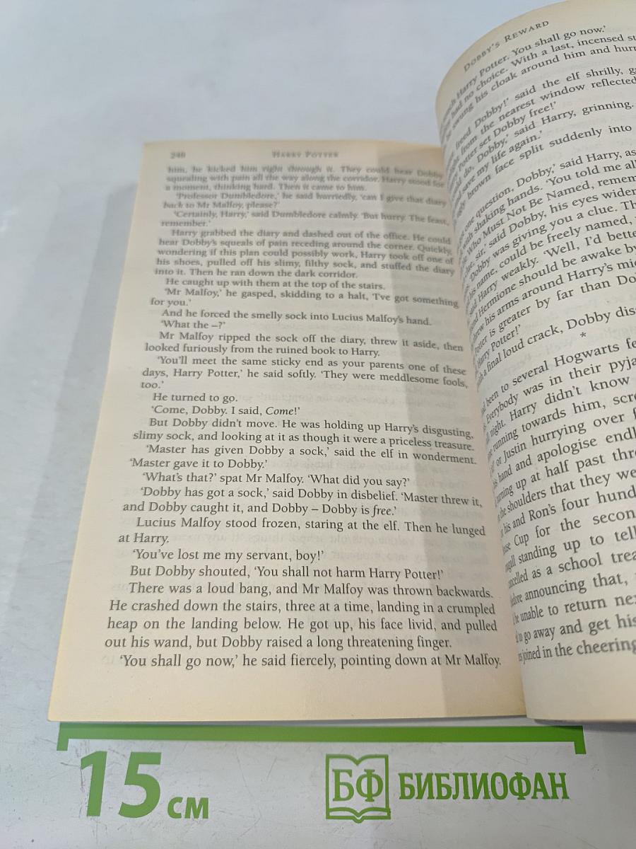 Harry Potter and the Chamber of Secrets