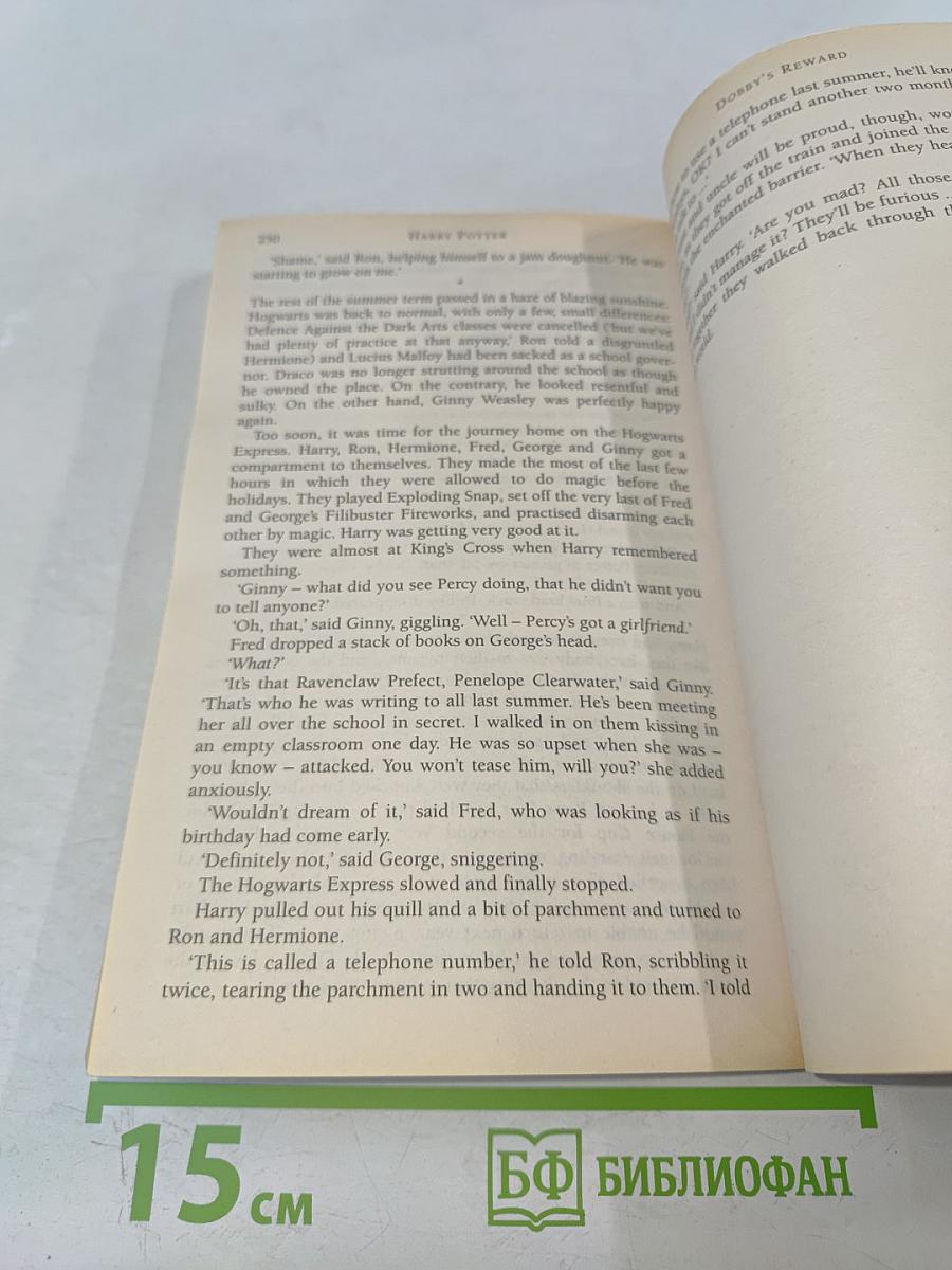 Harry Potter and the Chamber of Secrets