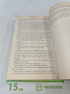 Harry Potter and the Chamber of Secrets