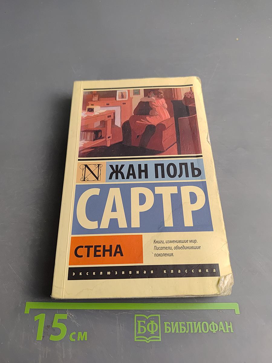 Стена
