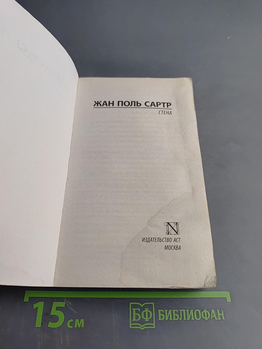Стена