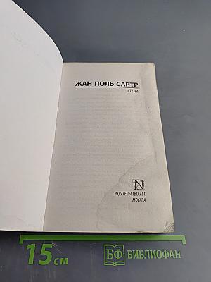 Стена