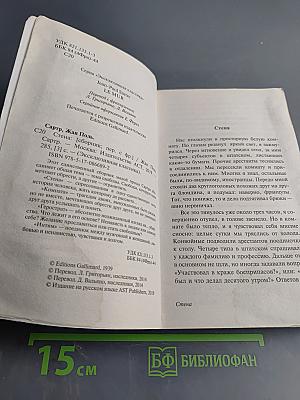 Стена