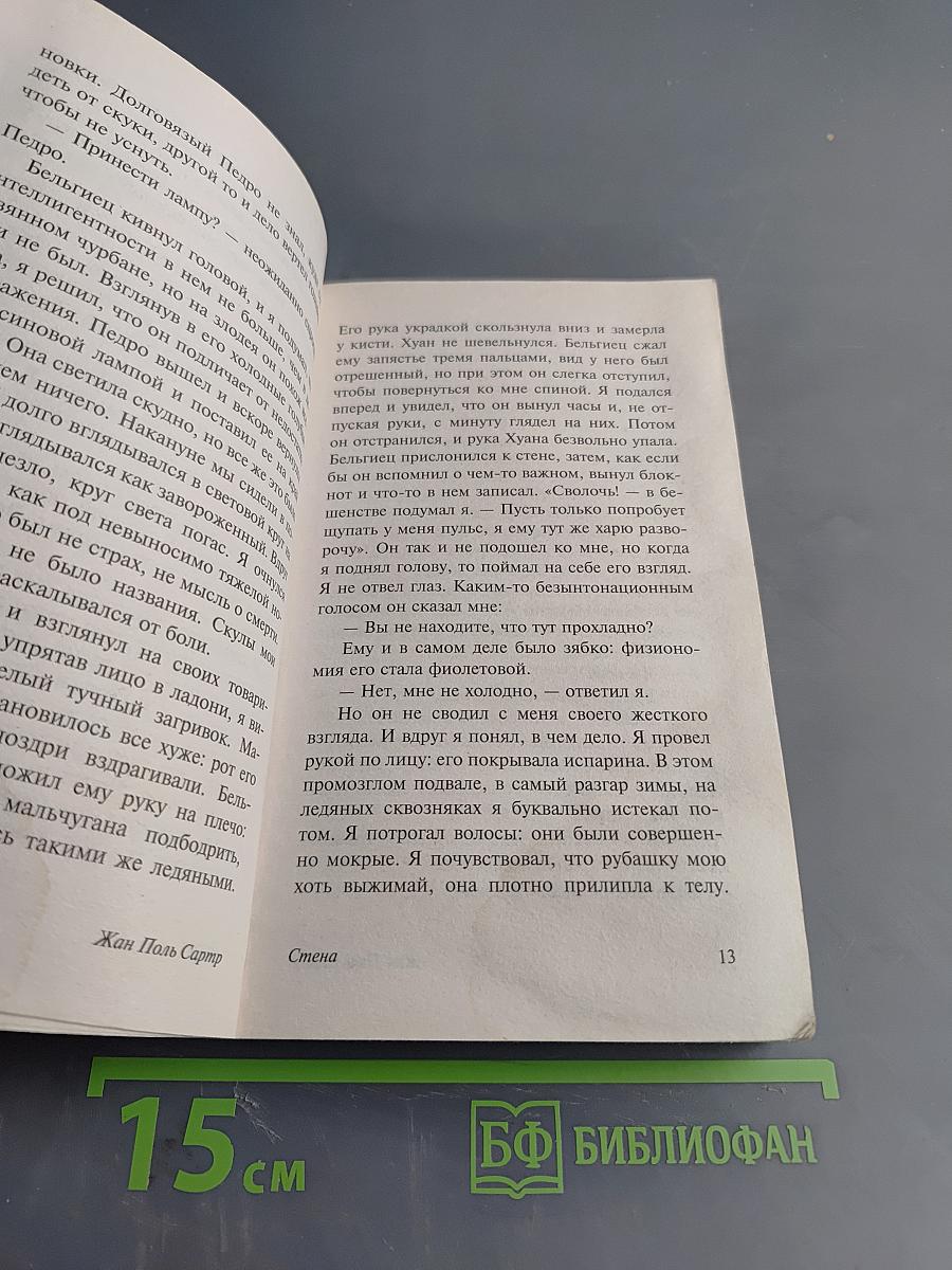 Стена