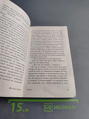 Стена