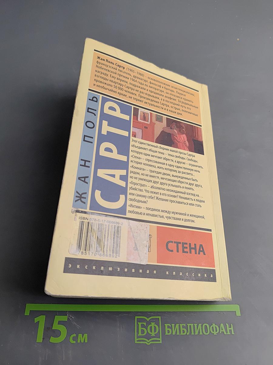 Стена