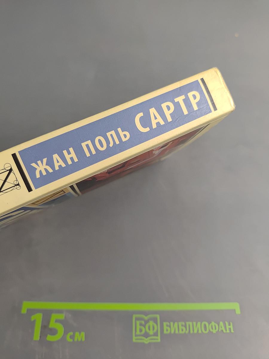 Стена