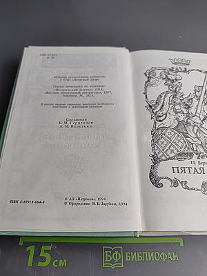 Красная мантия