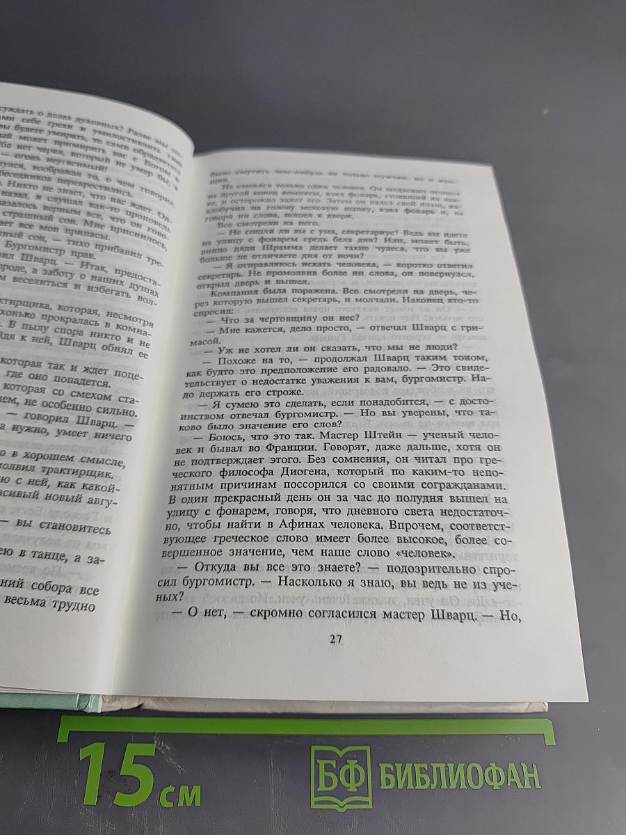 Красная мантия