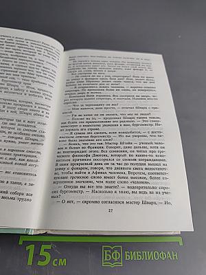 Красная мантия