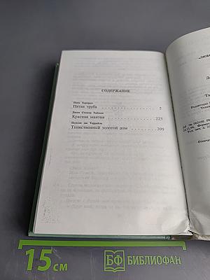 Красная мантия