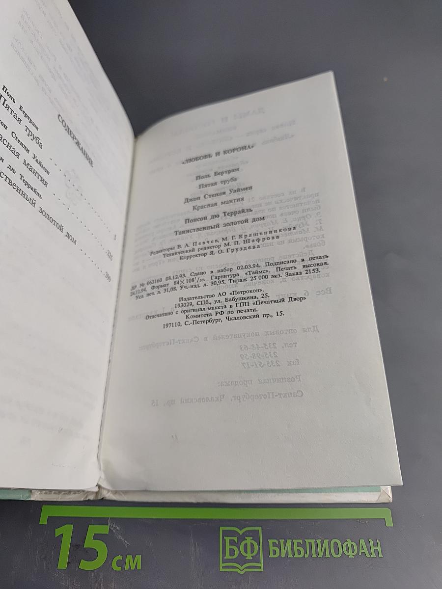 Красная мантия