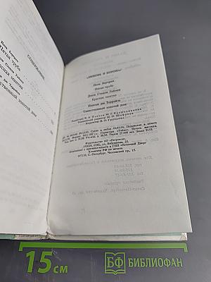 Красная мантия