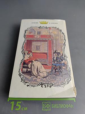 Красная мантия