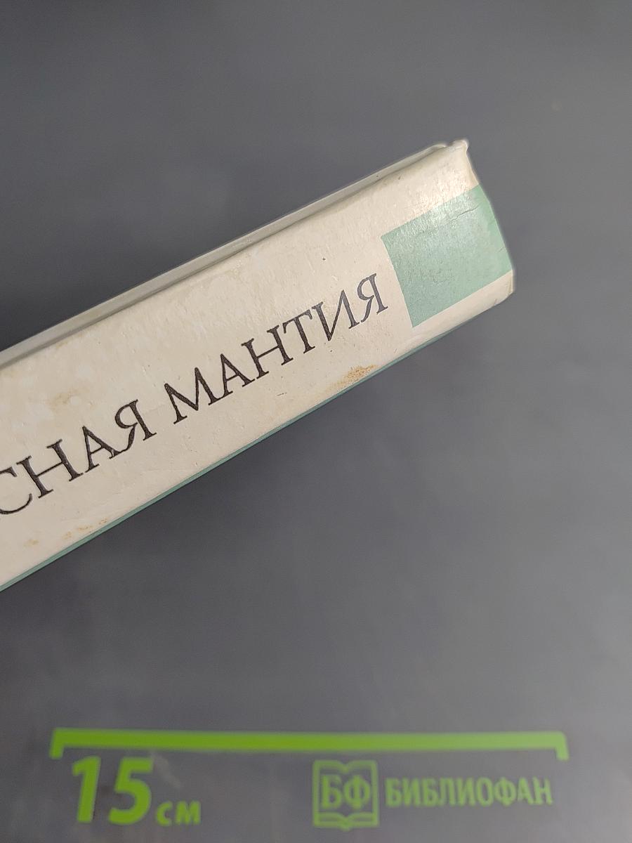 Красная мантия