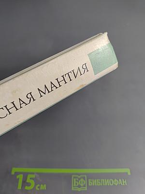 Красная мантия