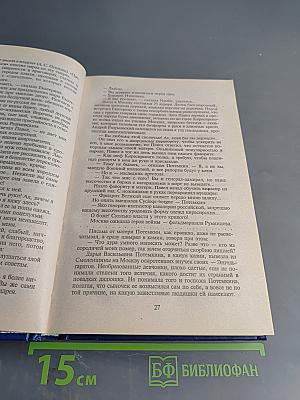 Фаворит. Книга вторая. Его Таврида