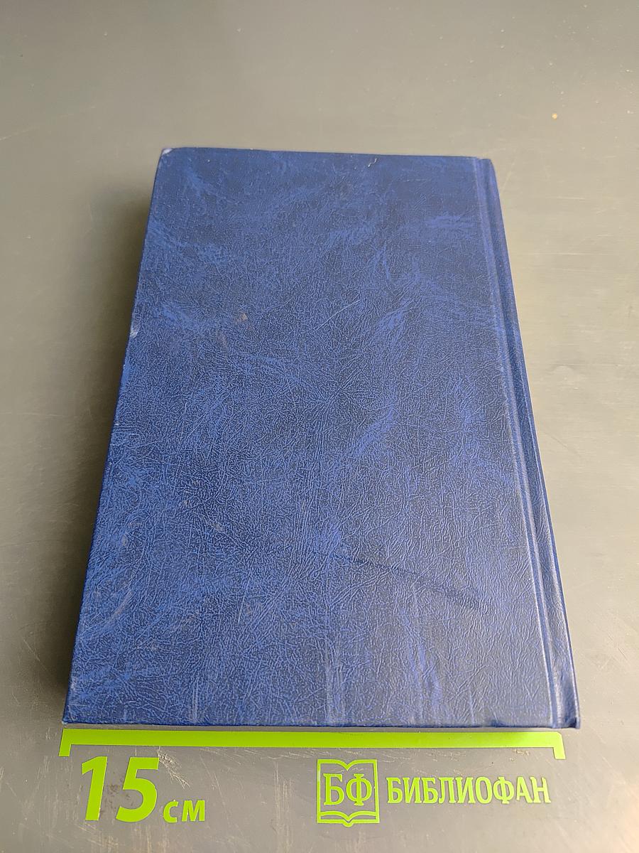 Фаворит. Книга вторая. Его Таврида