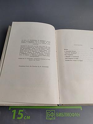 700,000 Kilometres Through Space