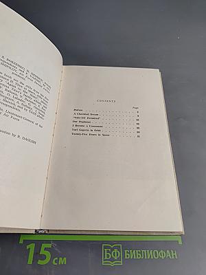 700,000 Kilometres Through Space