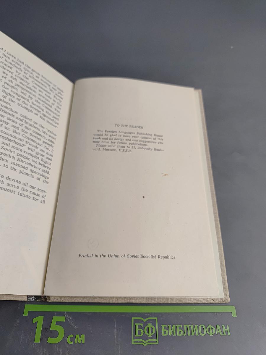 700,000 Kilometres Through Space